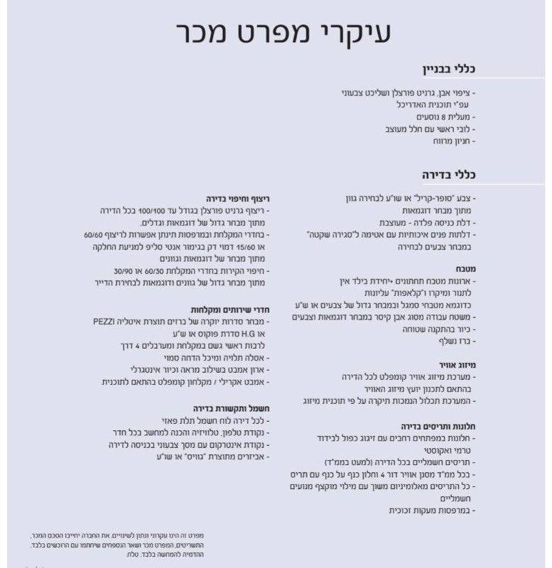 רענן 26 כאבביר חיפה05